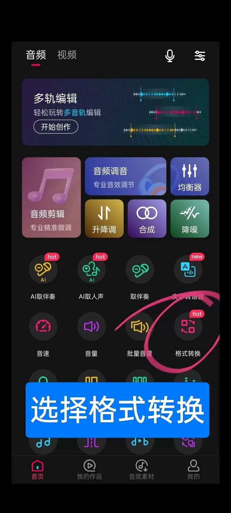 剪映视频没有音乐长怎么办