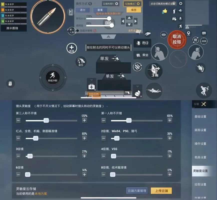 2025PUBG灵敏度图标