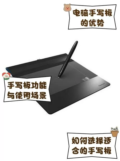 电脑不会打字能用手写板吗