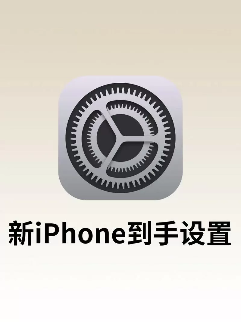 苹果右下角按键设置