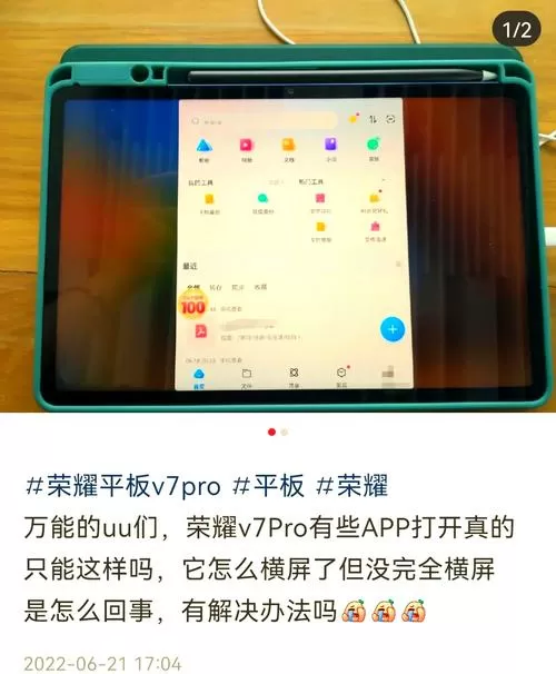 让华为平板变满屏的方法