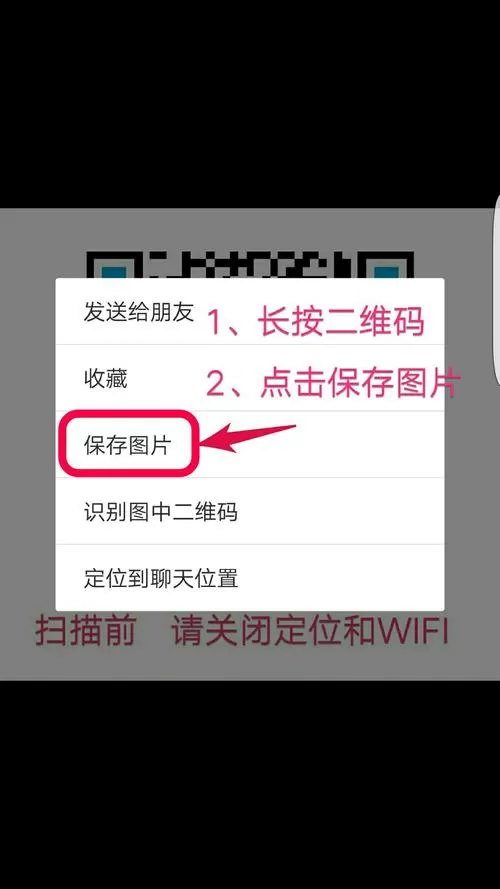 付款码怎么保存到相册