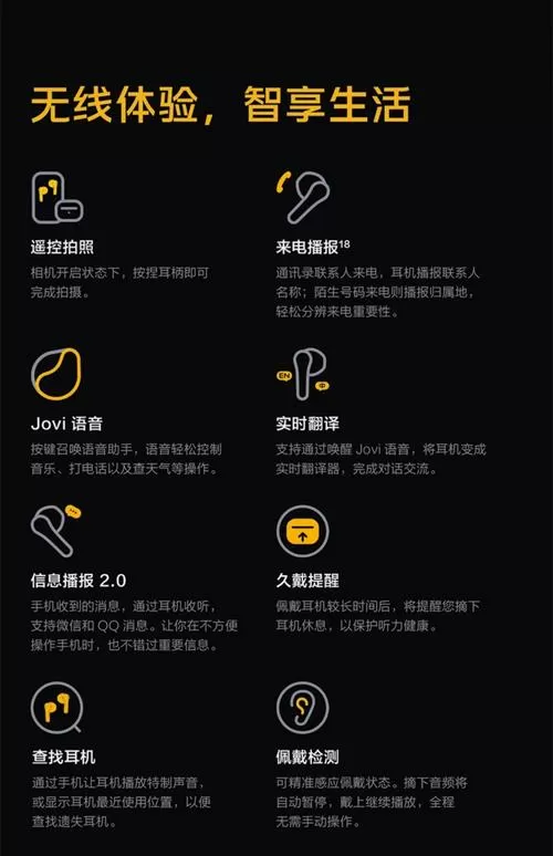 iqoo耳机怎么使用教程