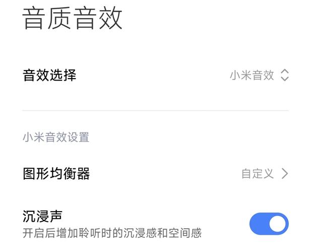 小米音响低音太重如何设置