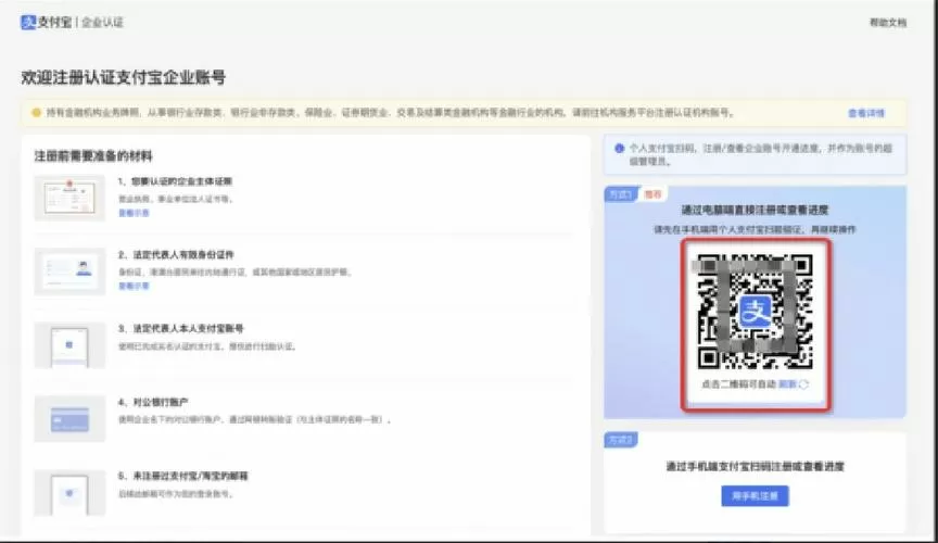 怎么申请多个支付宝账号