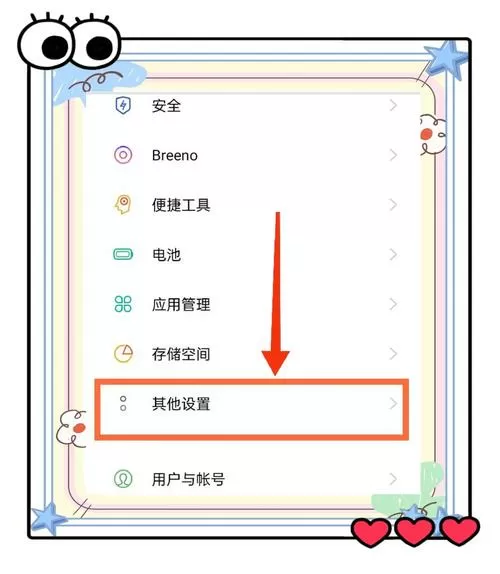 手机的放大功能怎么关闭