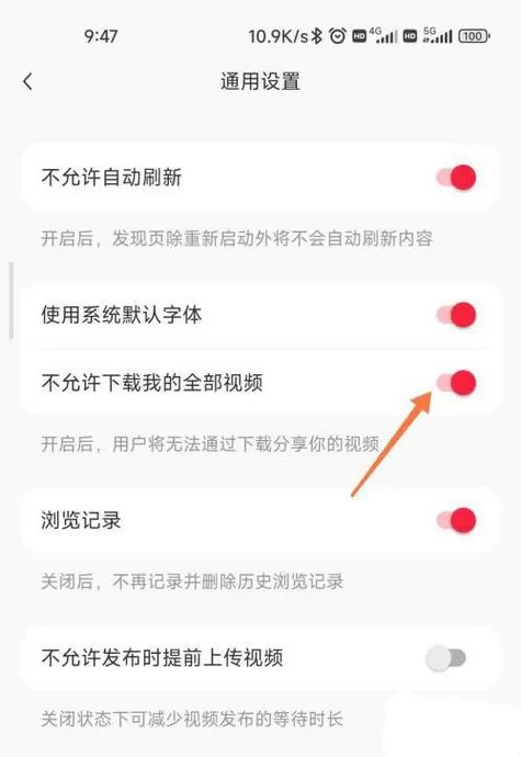 小红书怎么设置不允许下载视频