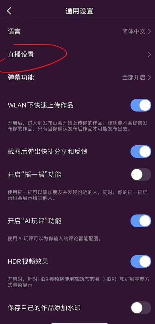直播回放误删能恢复吗截图