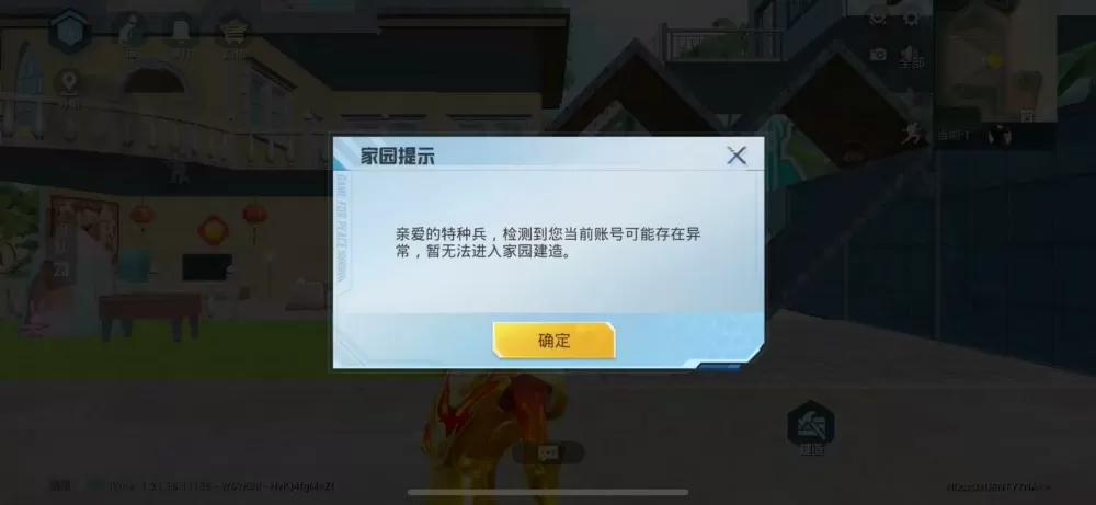 和平精英微信好友不显示