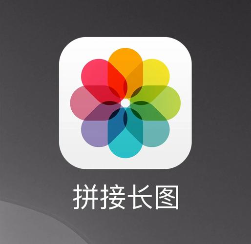 拼图软件合成照片截图