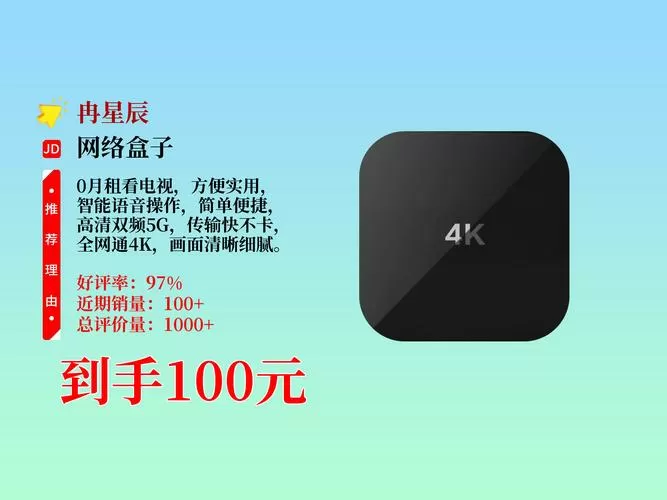 机顶盒看电视收费吗截图