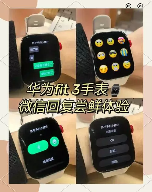 华为手表可以用微信吗
