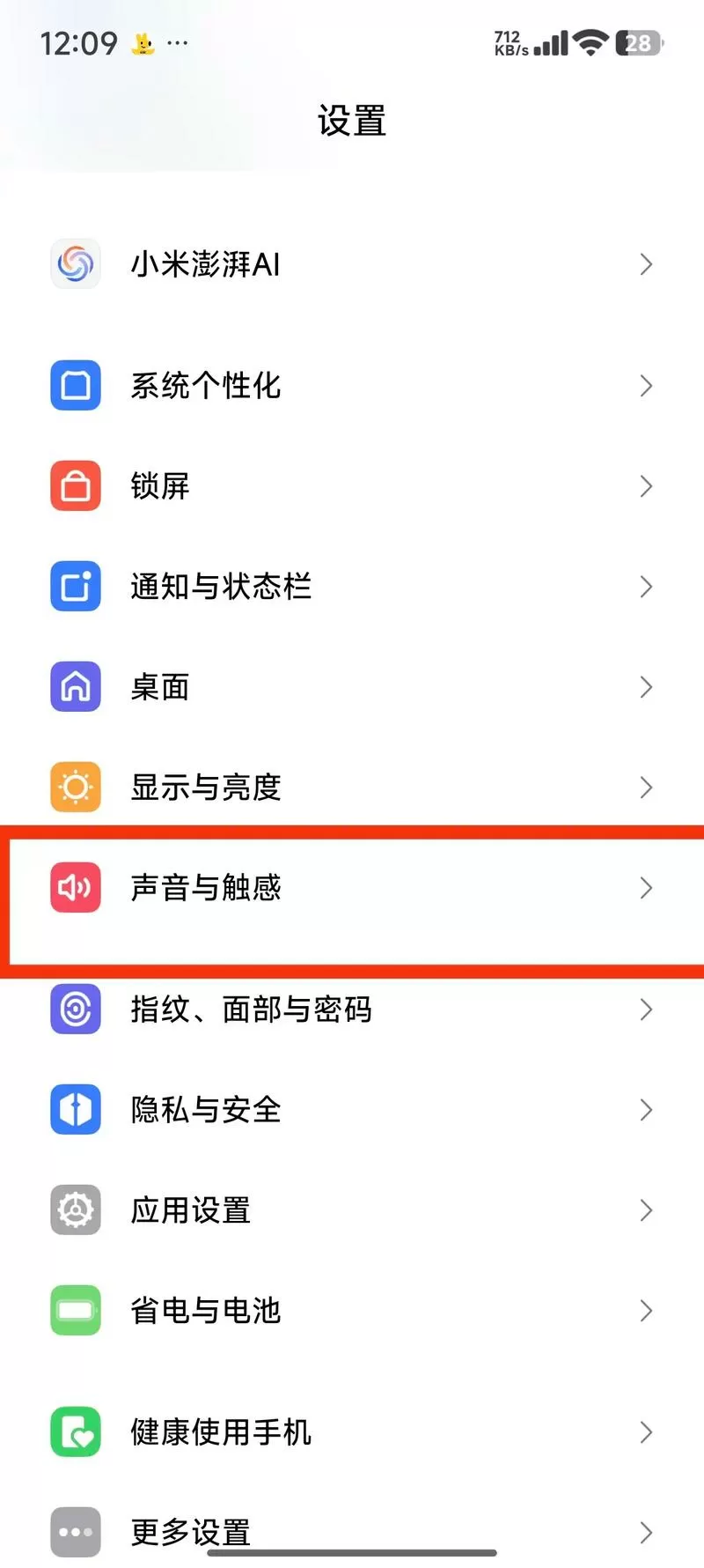 小米15实况朋友圈怎么设置