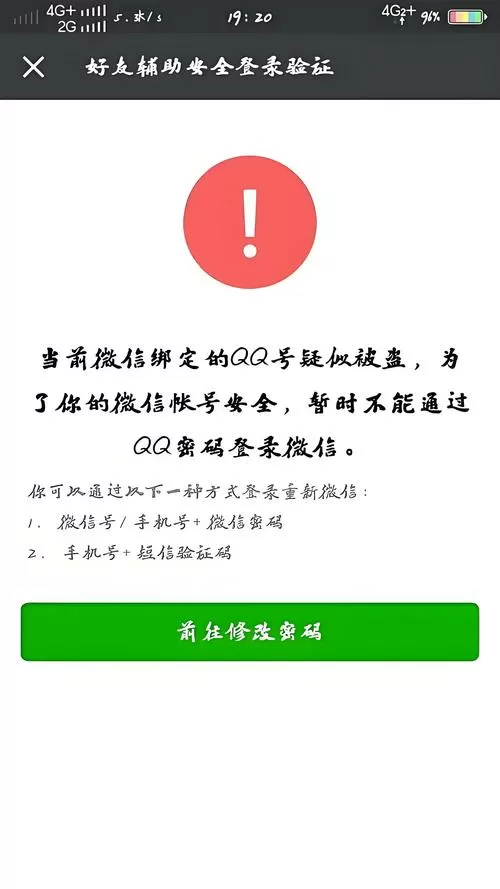 账号被找回报警有用吗