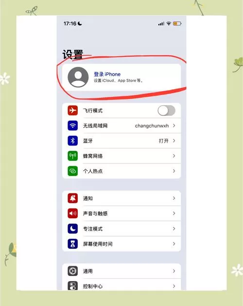 苹果平板怎么登陆安卓游戏账号