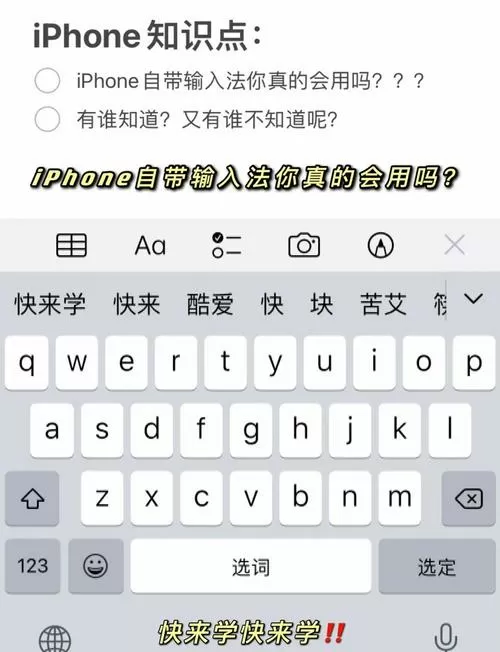 苹果键盘怎么显示拼音截图