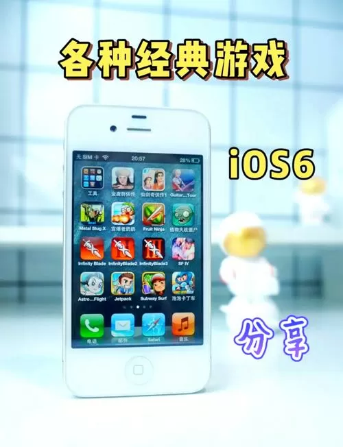 苹果手机自带小游戏入口