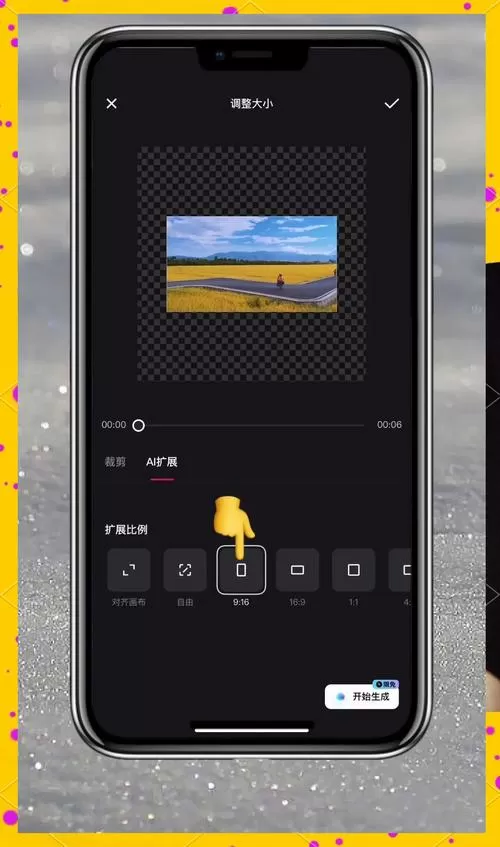 抖音横屏拍的视频怎么调整成竖屏