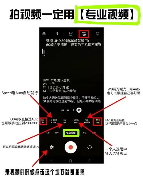 三星相机模糊怎么调回来