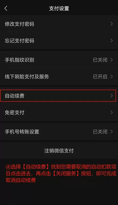 手机连续包月怎么取消缩略图