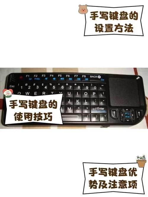 键盘怎么打字和手写一起用