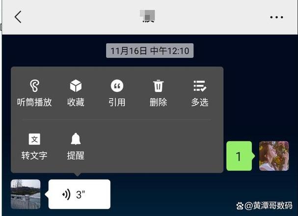 长按空格键语音转文字用不了了截图