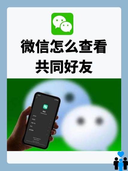 怎么查找添加过的微信好友截图
