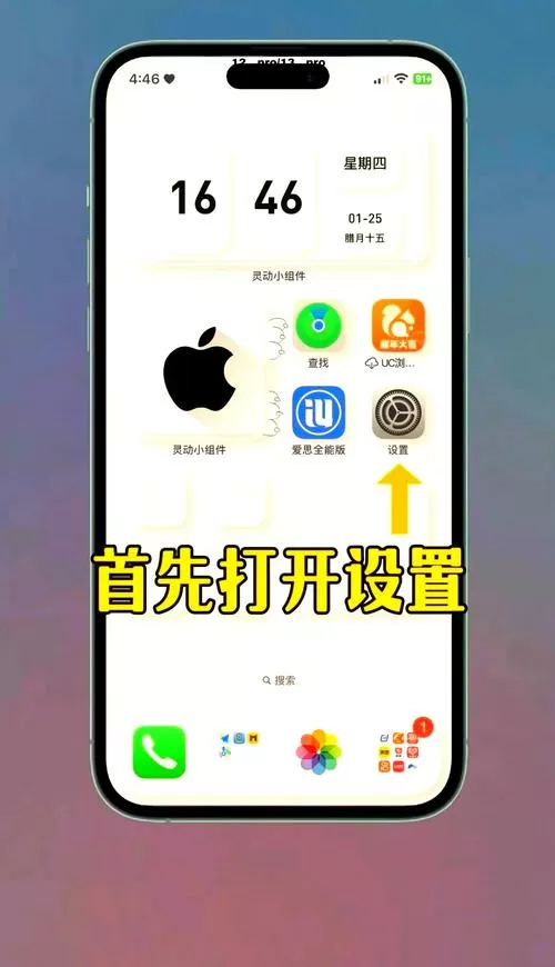 苹果手机如何拦截骚扰信息缩略图