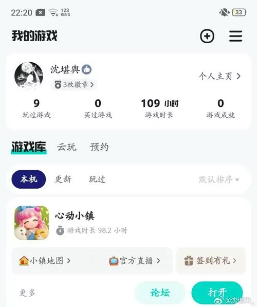 UU社区的vip账号