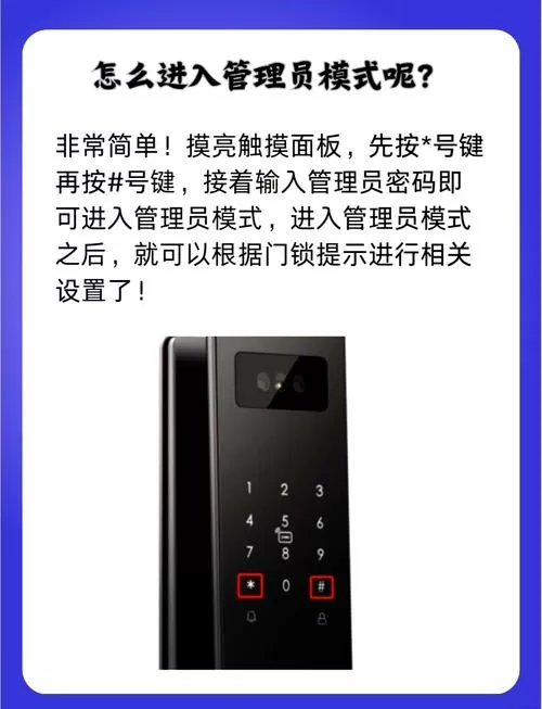 凯迪仕如何进入管理员模式截图