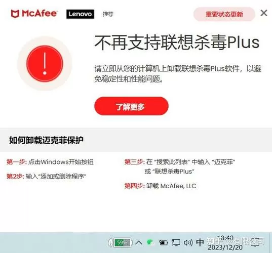 联想电脑自带的杀毒软件叫啥游戏截图