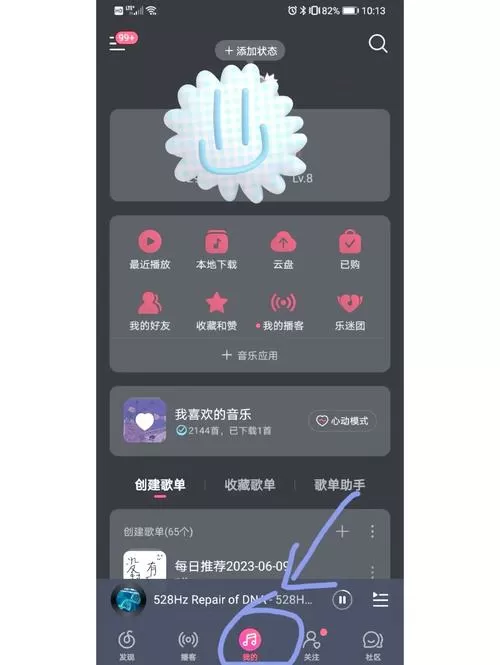 网易云悬浮窗口设置方法