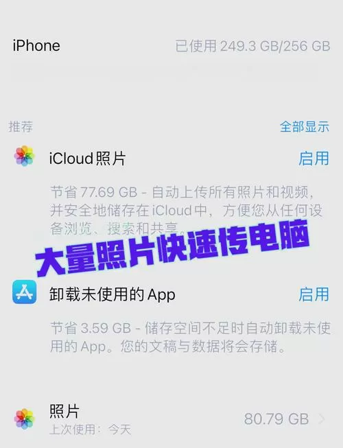手机相册怎么导入电脑