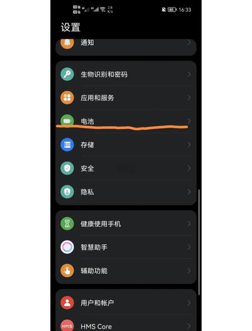 华为手机电池使用情况怎么删除