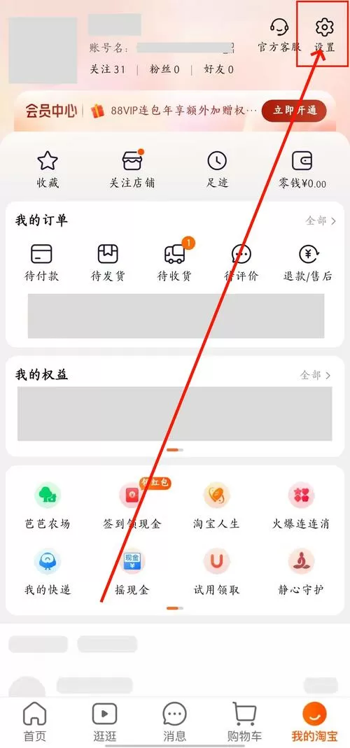 淘宝怎么添加银行卡绑定