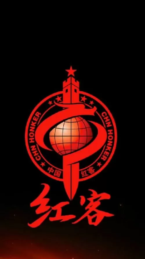 红客软件截图