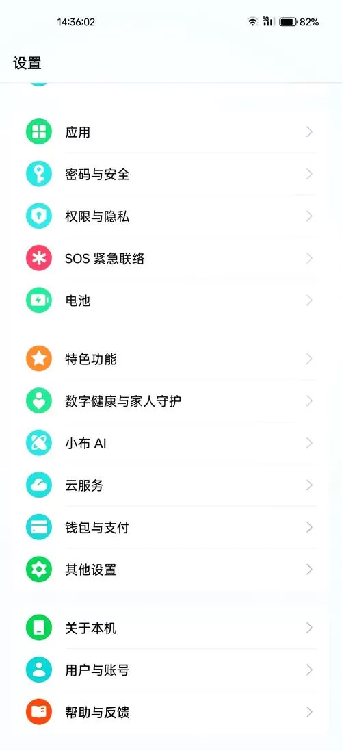 oppo手机如何添加手机插件图标