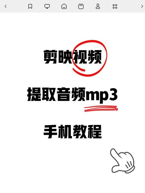 剪映怎么录制音频截图