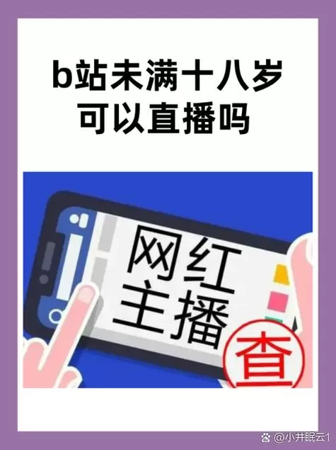 b站直播怎么设置会不卡截图