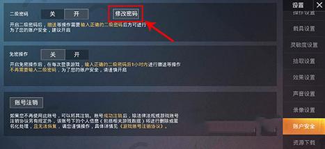 和平怎样找回原来的号