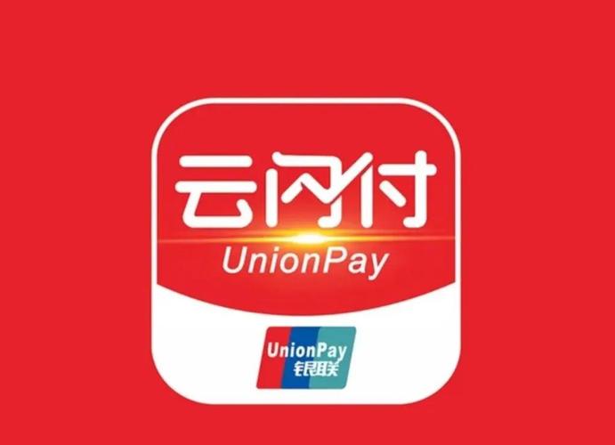 云闪付2025最新版截图