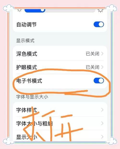 手机黑白屏了怎么恢复彩色图标