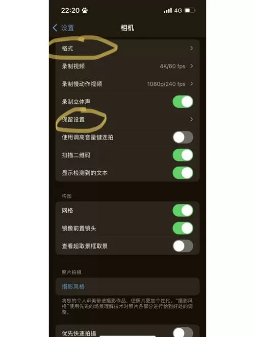 苹果怎么设置相机权限