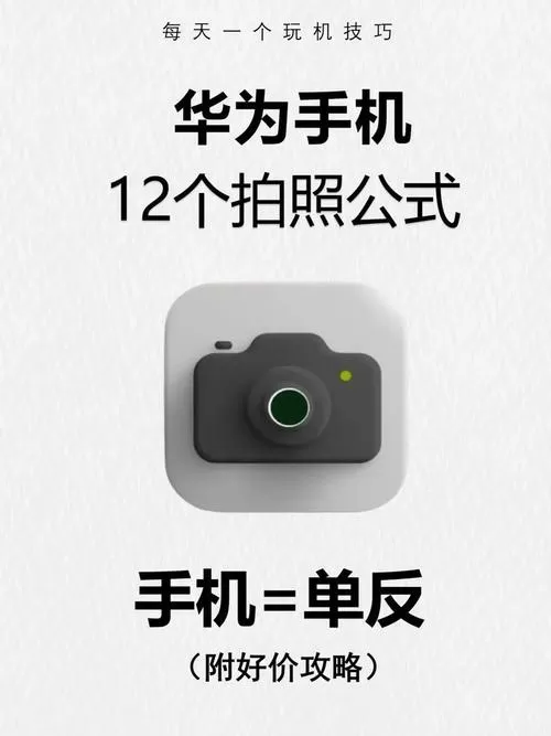 华为手机拍照会自动保存到云端吗截图