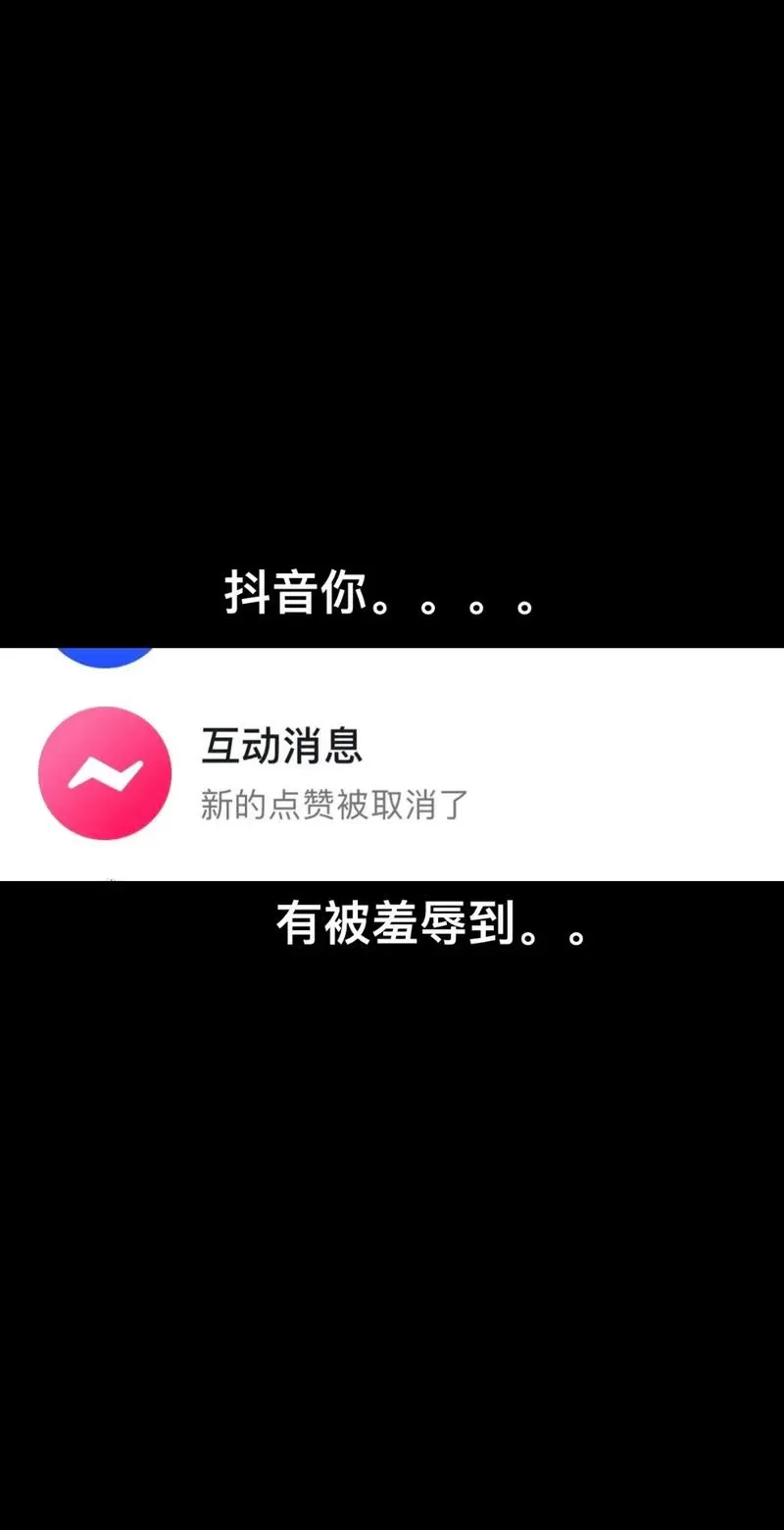 一键取消点赞软件下载截图
