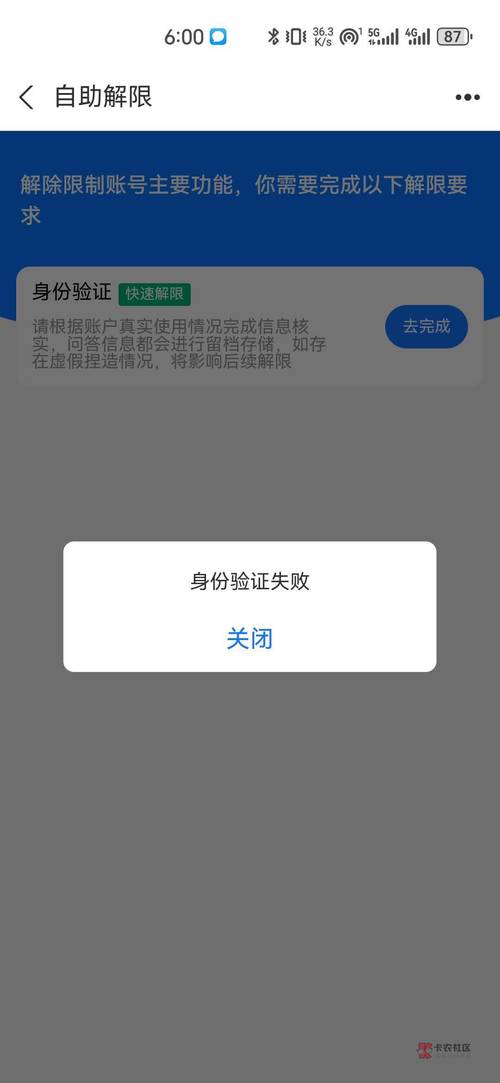 支付宝注册超过上限以后还能注册吗