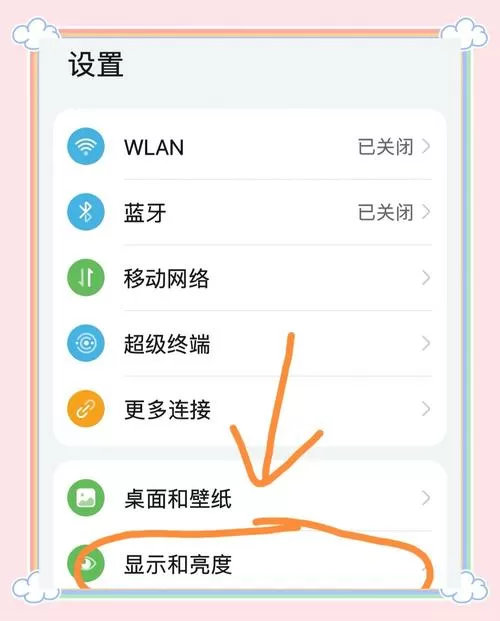 手机颜色怎么调整回正常的
