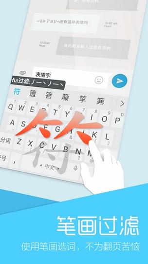 手写和拼音一体输入法