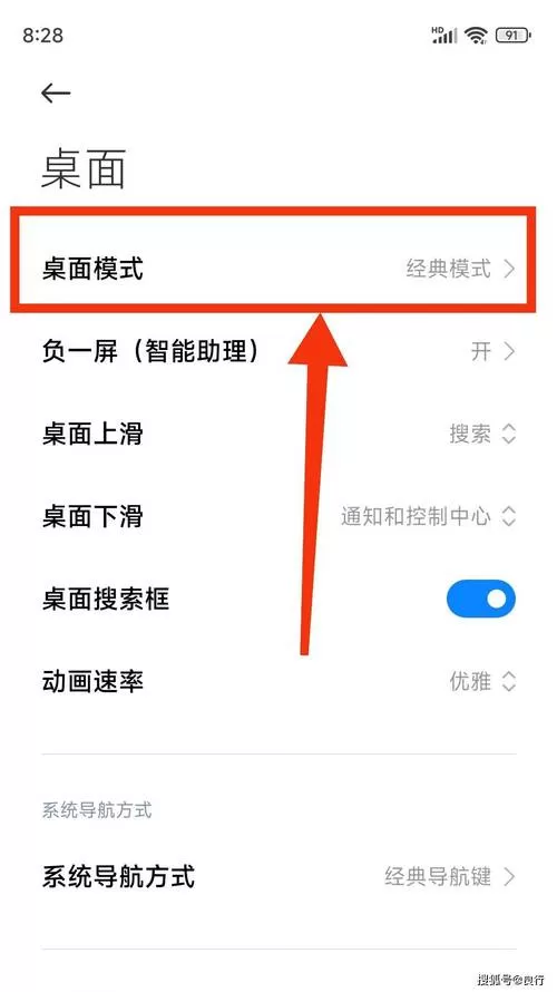 小米极简模式怎么设置
