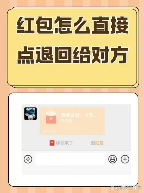 好友删了红包还能退吗